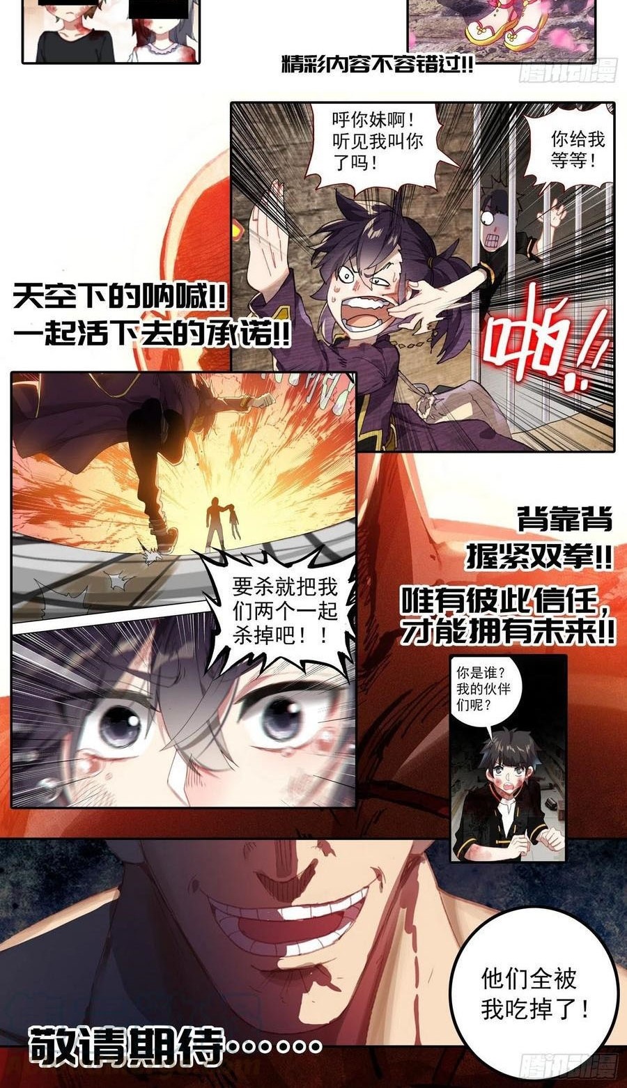 Different Kings Chapter 178 Gambar 13