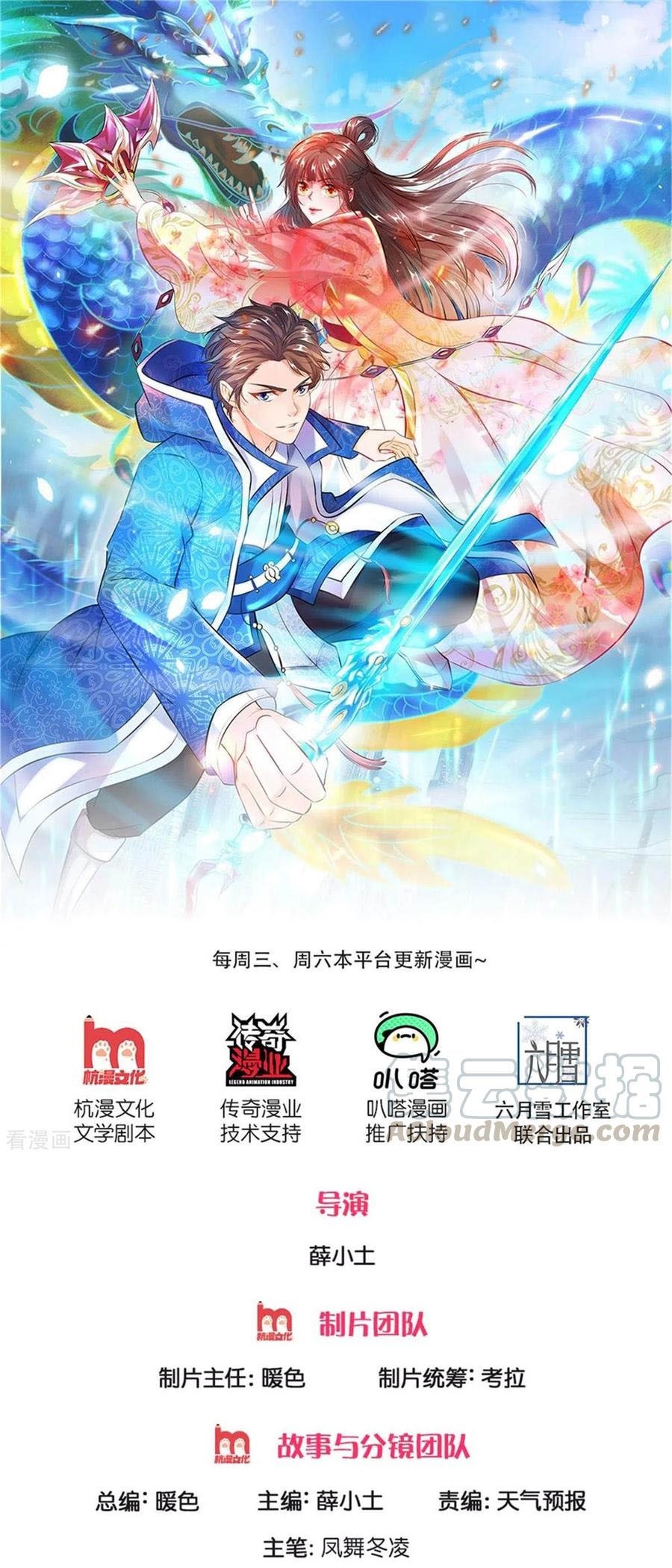 Manhua Wan Gu Shen Wang Chapter 242 gambar nomor 2