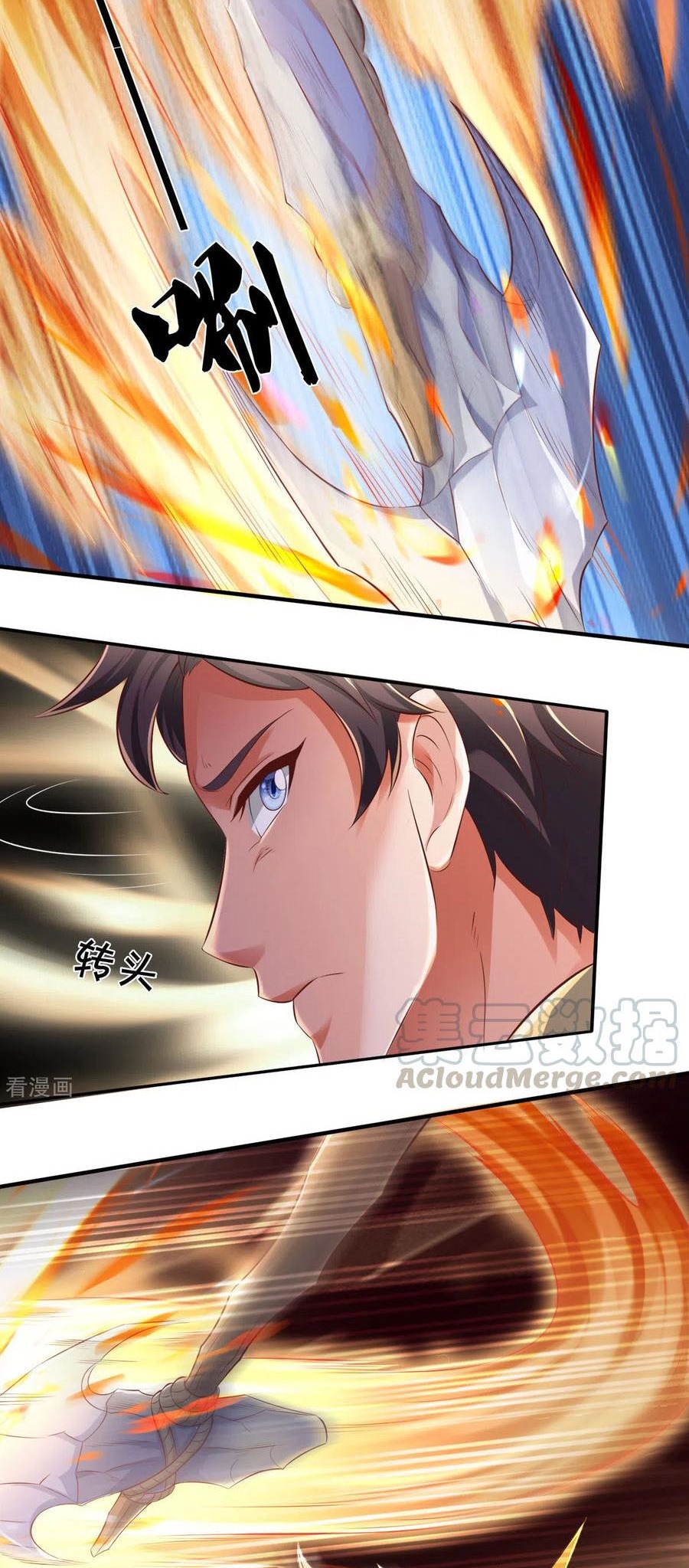 Wan Gu Shen Wang Chapter 241 Gambar 5