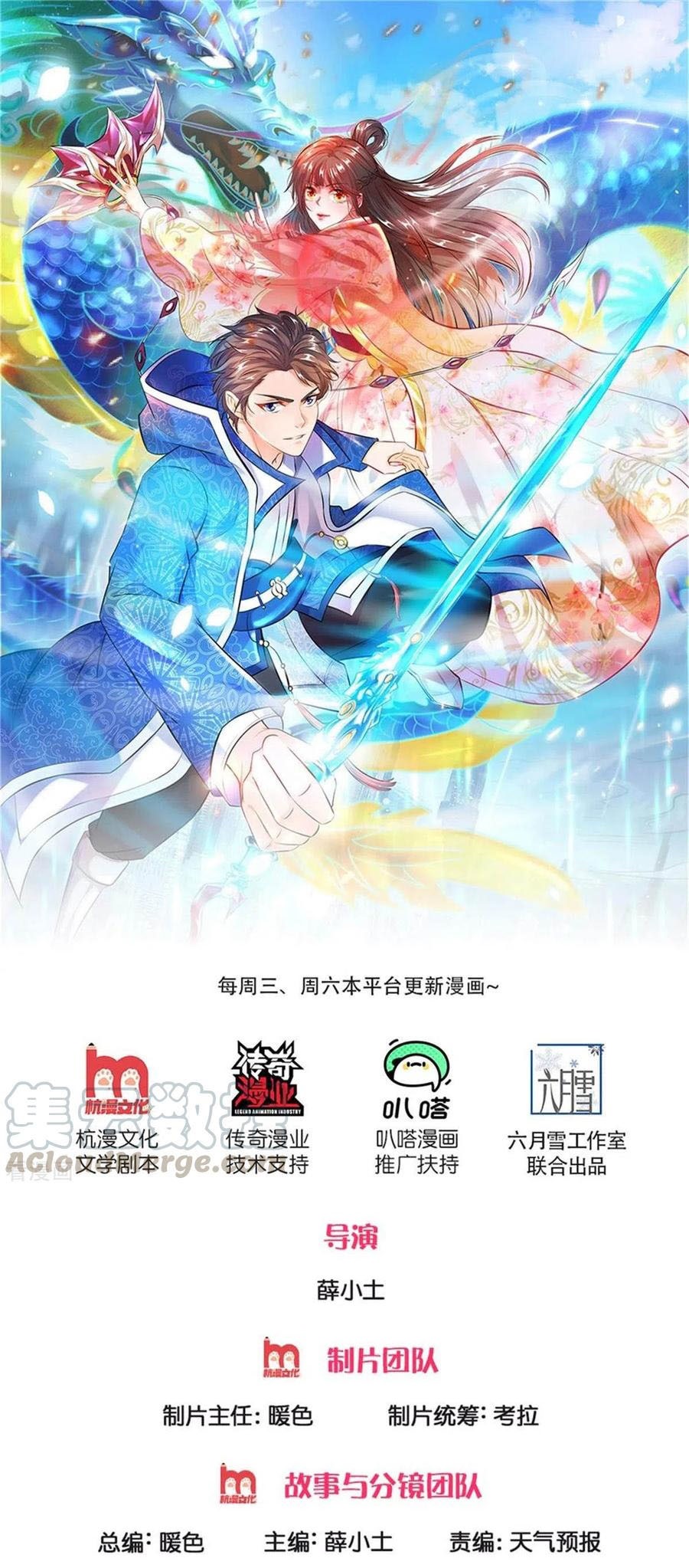 Manhua Wan Gu Shen Wang Chapter 241 gambar nomor 2