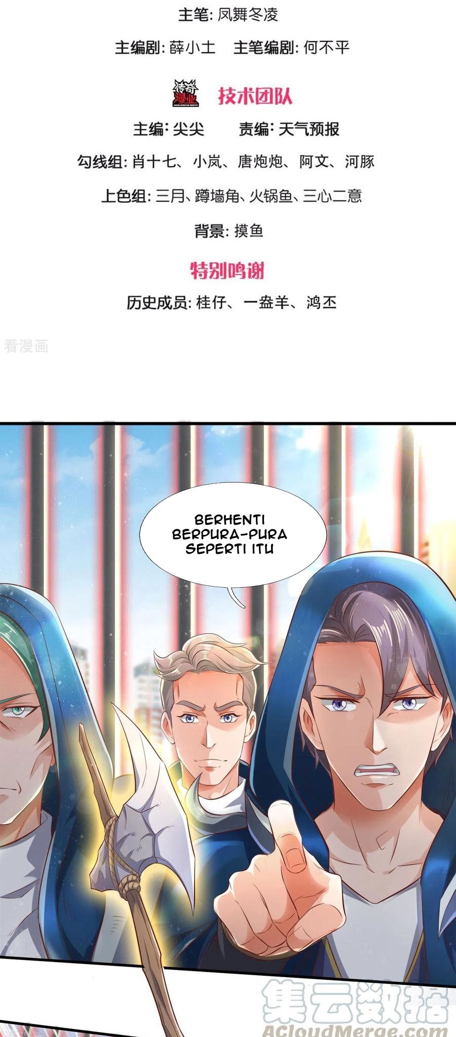Wan Gu Shen Wang Chapter 241 Gambar 3