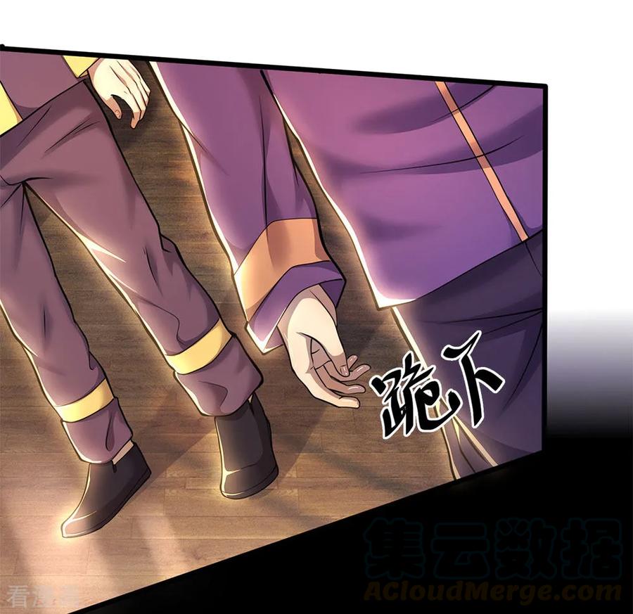 Medical Martial Arts Chapter 221 Gambar 28