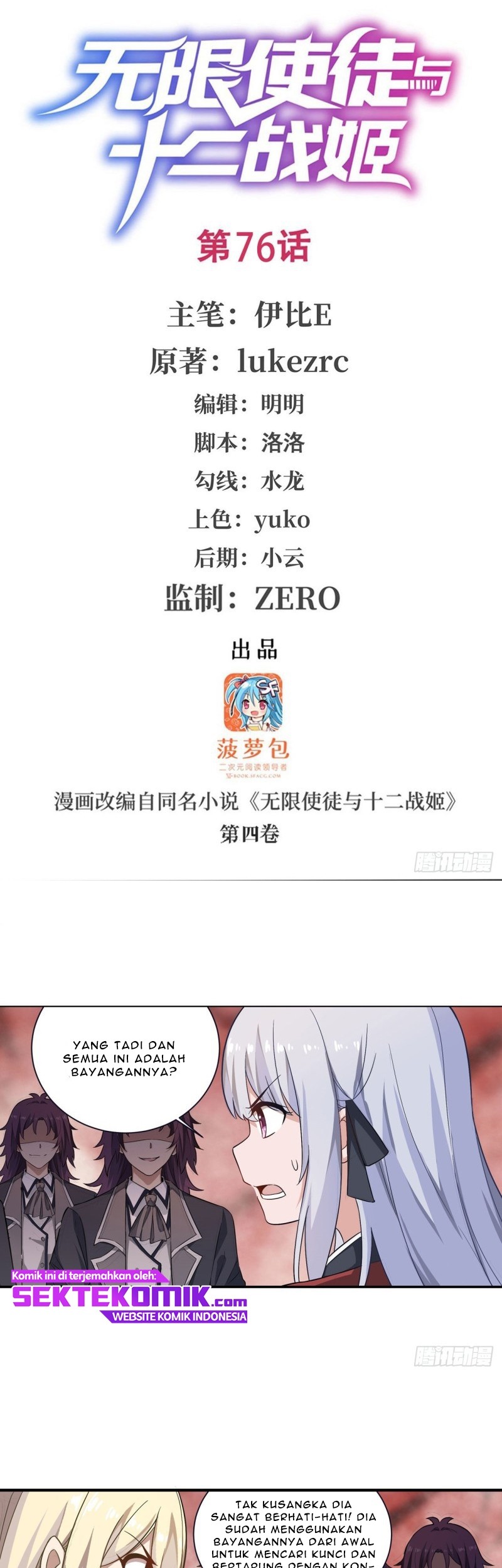 Manhua Wuxian Shitu Chapter 76 gambar nomor 2