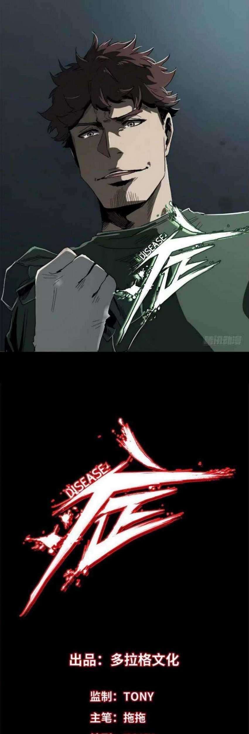 Manhua The Terminal Illness Chapter 23 gambar nomor 2