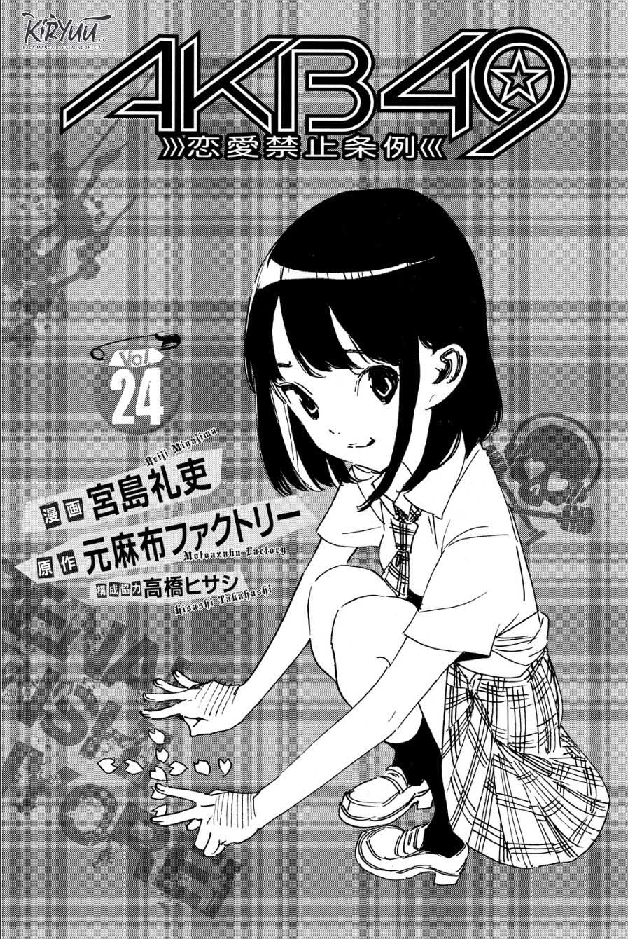 Manga AKB49 Chapter 207 gambar nomor 2
