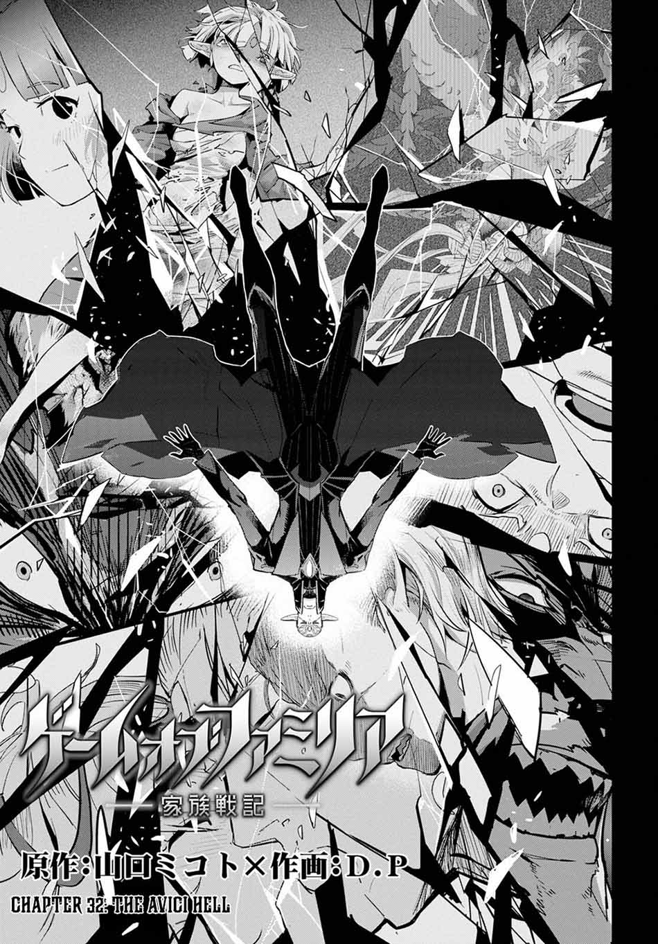 Game obu Familia - Family Senki Chapter 32 Gambar 5