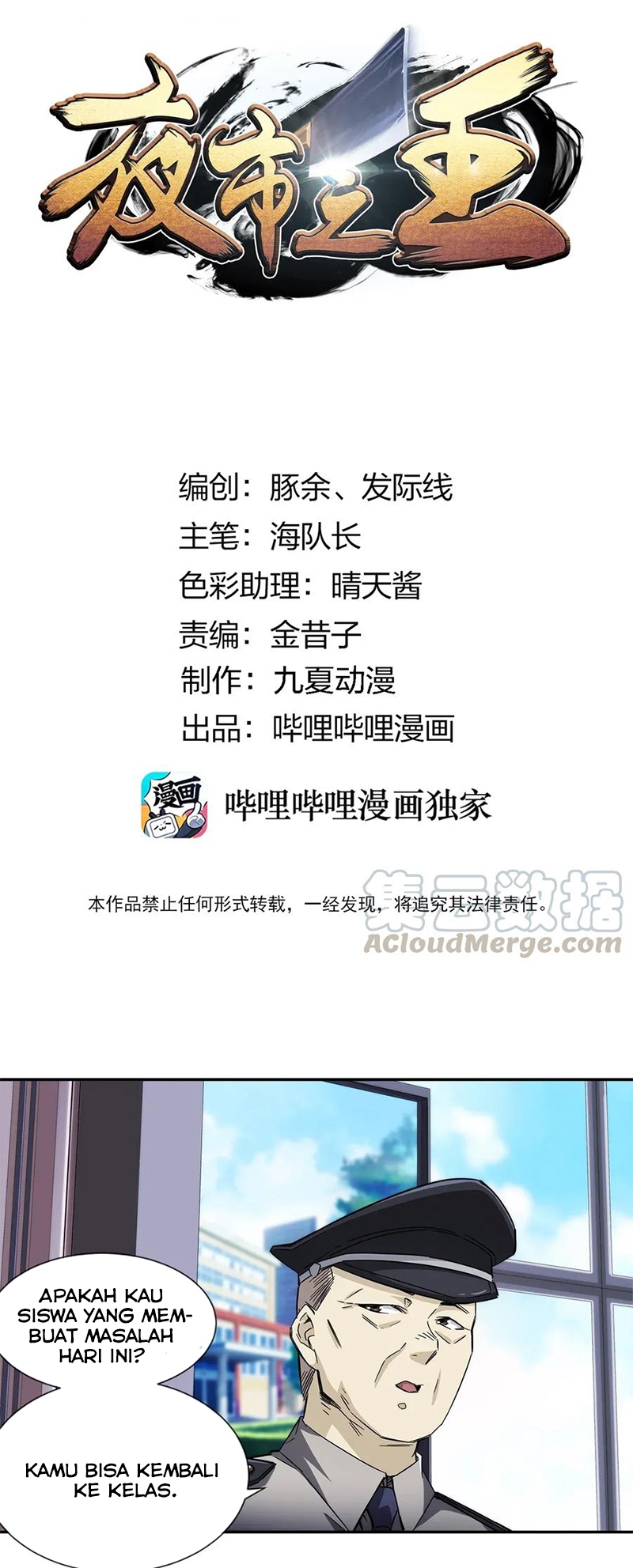 Manhua The King of Night Market Chapter 12 gambar nomor 2