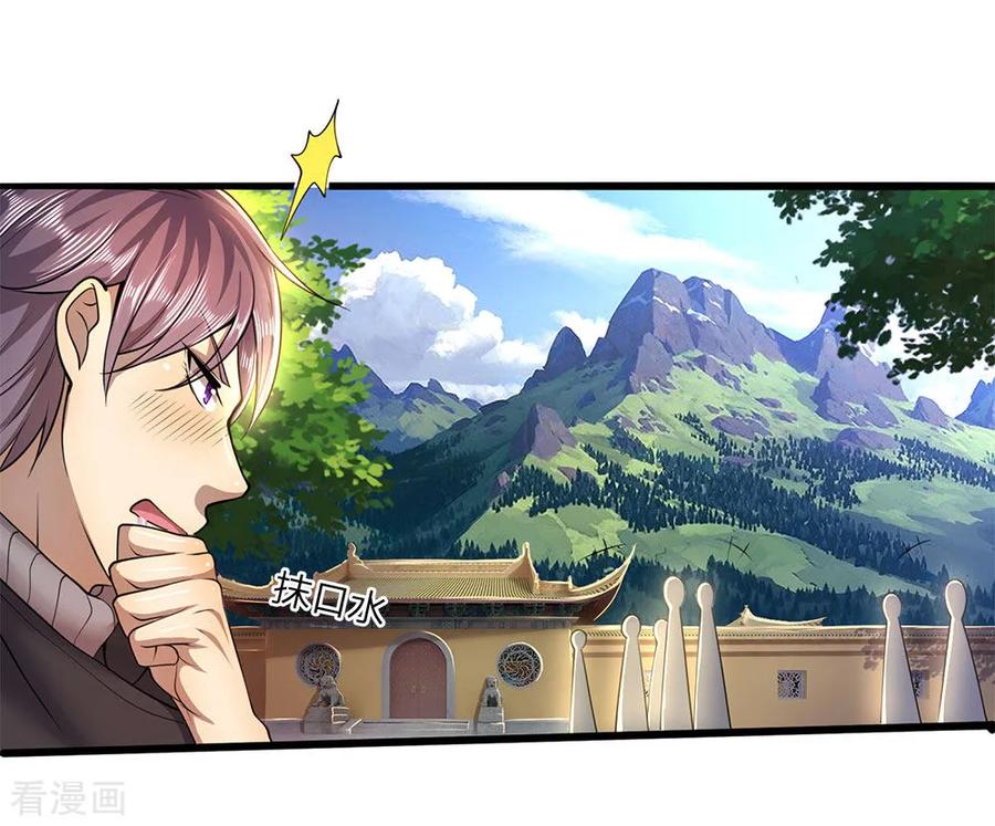 Medical Martial Arts Chapter 222 Gambar 19