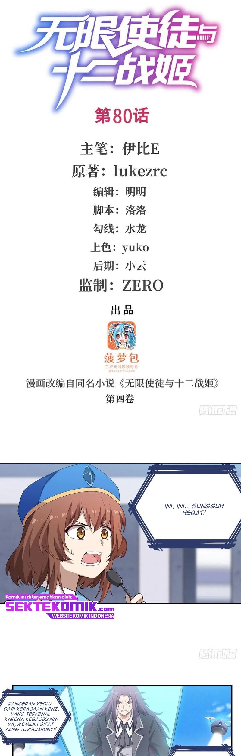 Manhua Wuxian Shitu Chapter 80 gambar nomor 2