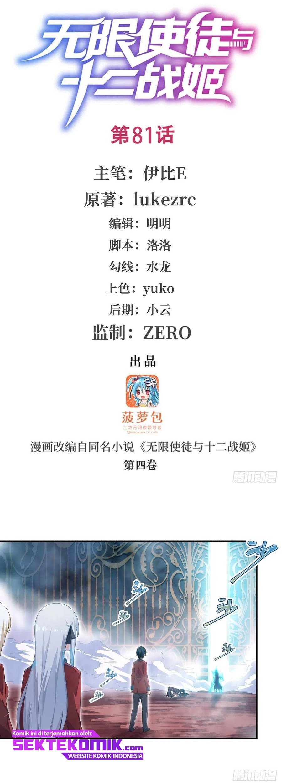 Manhua Wuxian Shitu Chapter 81 gambar nomor 2