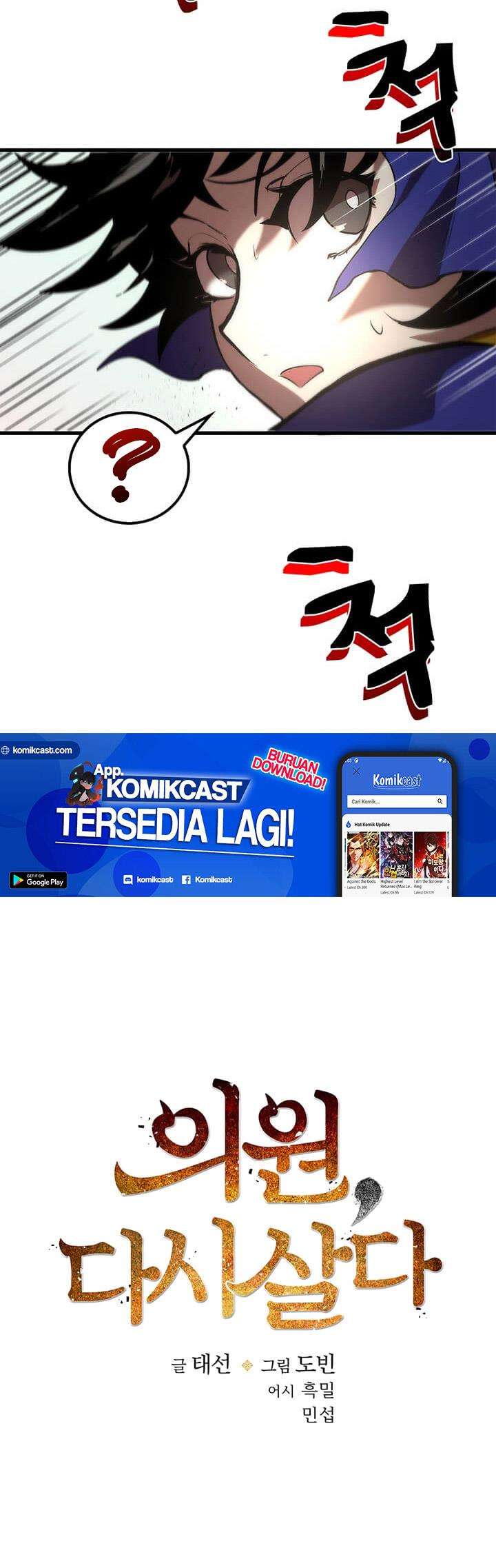 Doctor’s Rebirth Chapter 22 Gambar 8