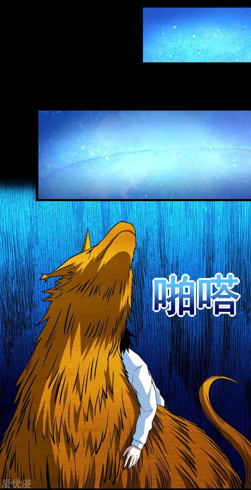 King of Apocalypse Chapter 290 Gambar 15