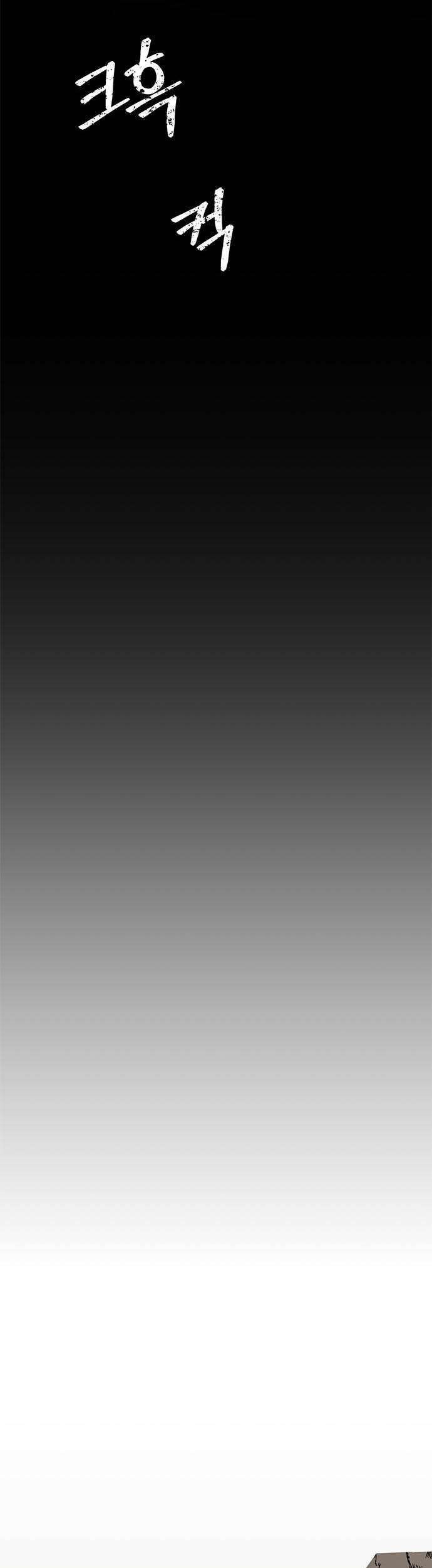 Return to Player Chapter 33 Gambar 30