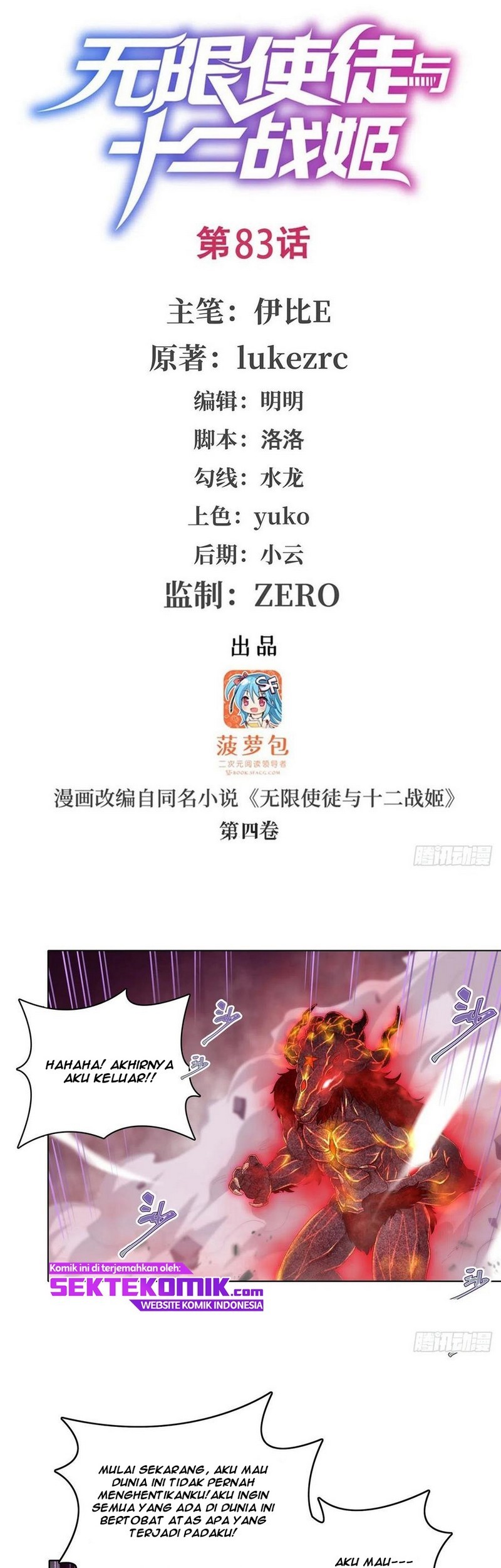 Manhua Wuxian Shitu Chapter 83 gambar nomor 2