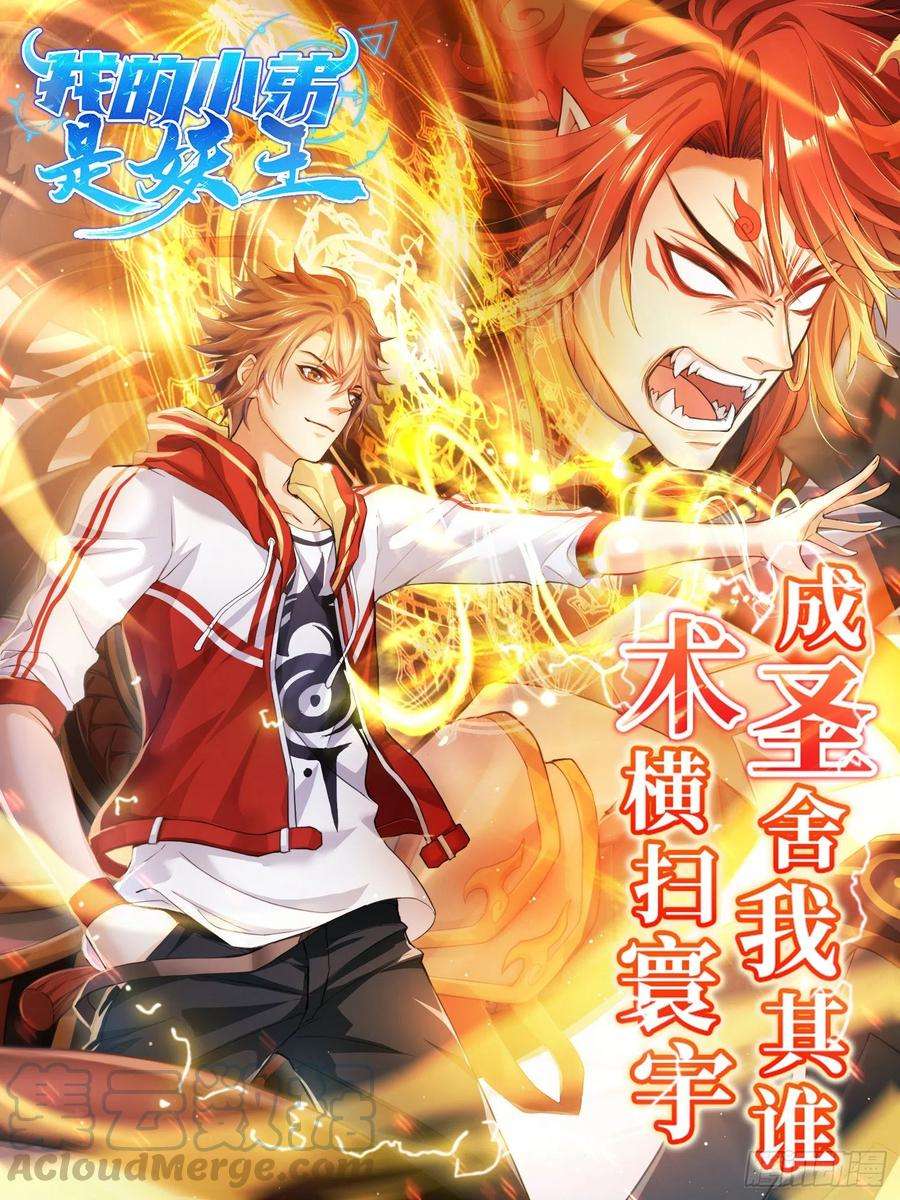 Super School Doctor Chapter 125 Gambar 36