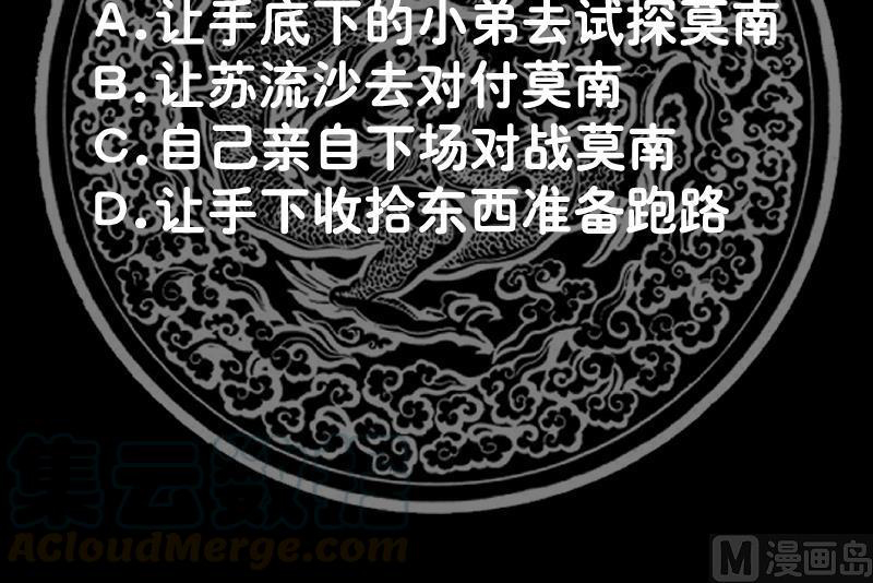 I Have a Dragon on My Body Chapter 339 Gambar 44