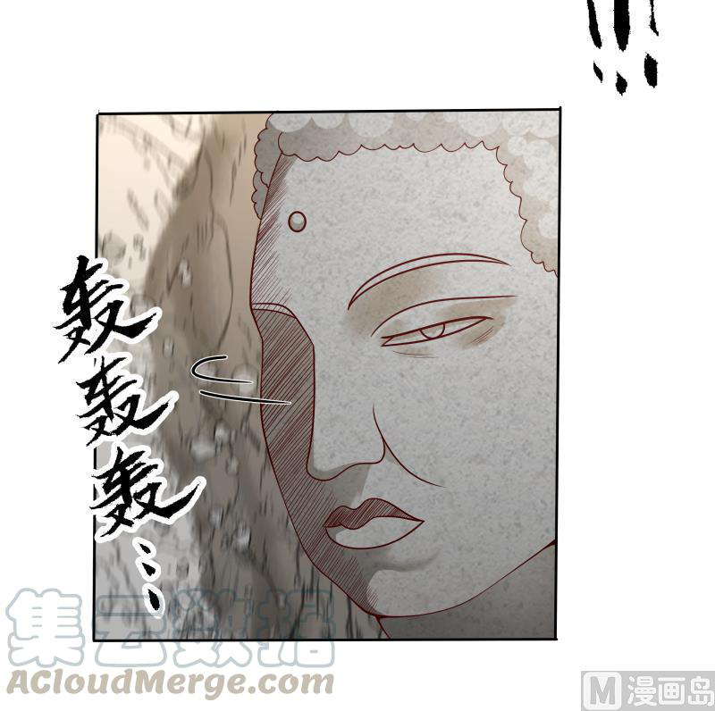 I Have a Dragon on My Body Chapter 338 Gambar 14