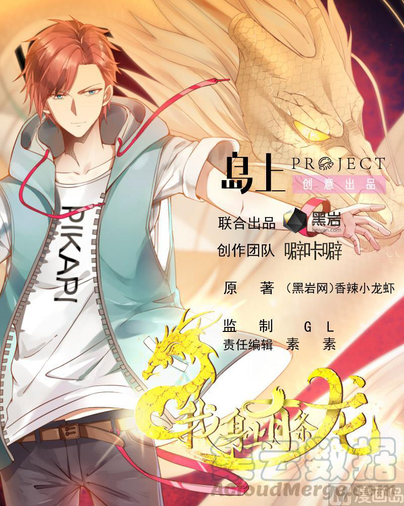 Manhua I Have a Dragon on My Body Chapter 338 gambar nomor 2