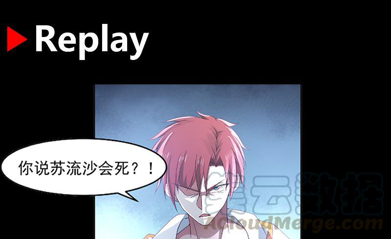 I Have a Dragon on My Body Chapter 337 Gambar 42