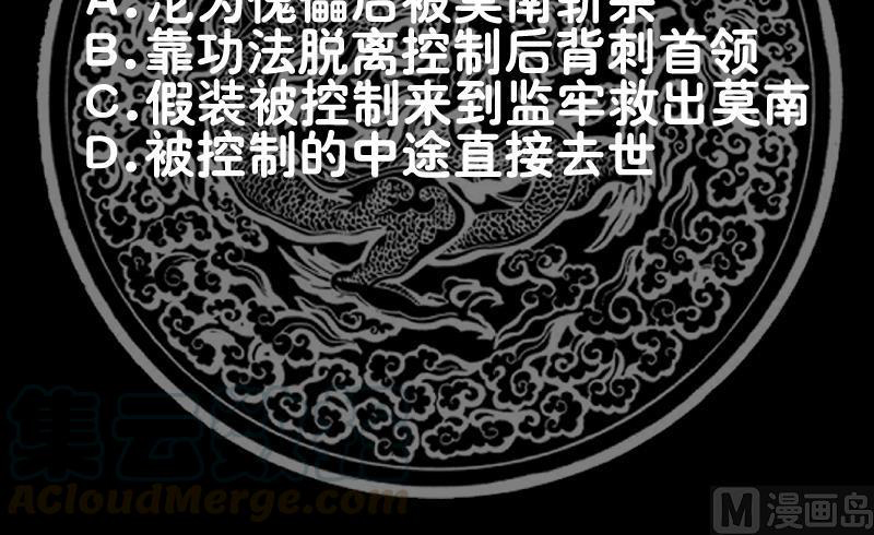 I Have a Dragon on My Body Chapter 337 Gambar 44