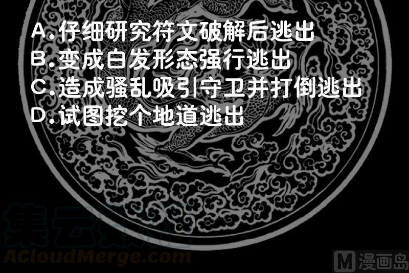 I Have a Dragon on My Body Chapter 336 Gambar 44