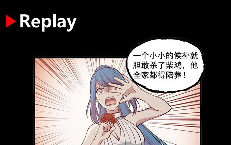 I Have a Dragon on My Body Chapter 335 Gambar 45