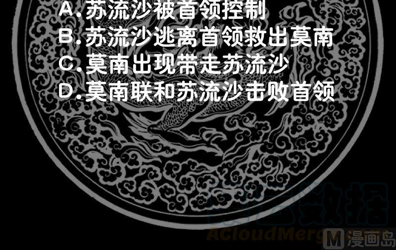 I Have a Dragon on My Body Chapter 335 Gambar 47