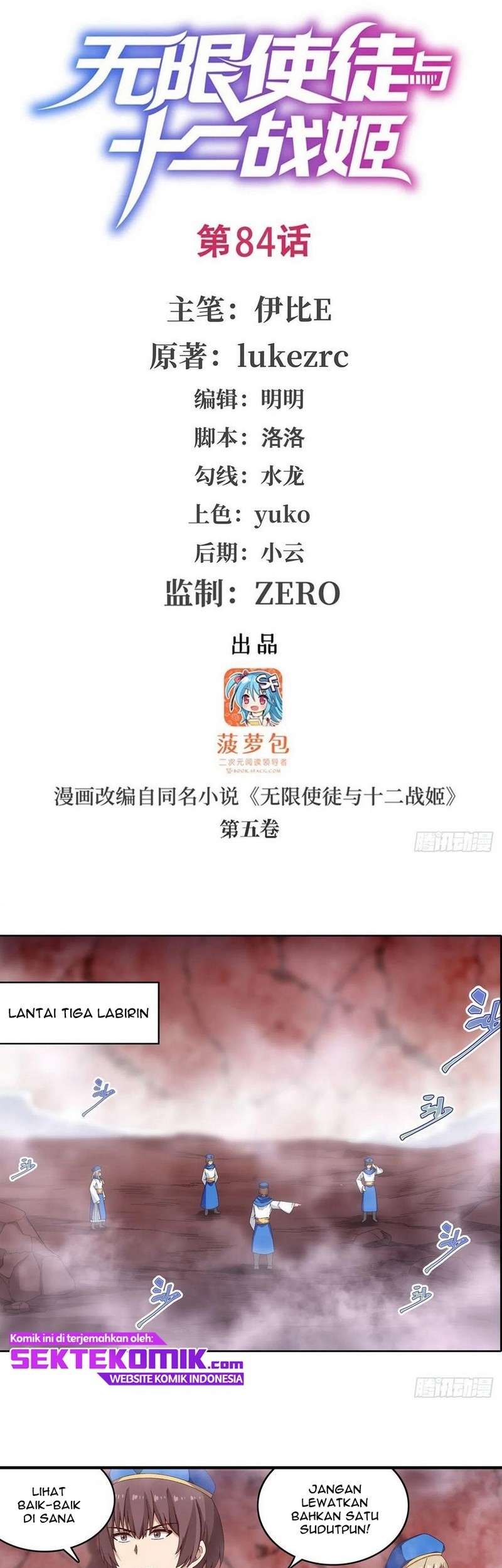 Manhua Wuxian Shitu Chapter 84 gambar nomor 2