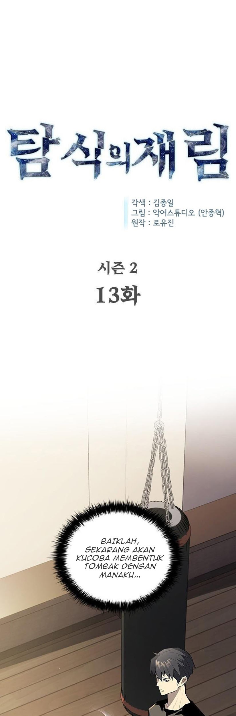 The Second Coming of Gluttony Chapter 59 Gambar 3