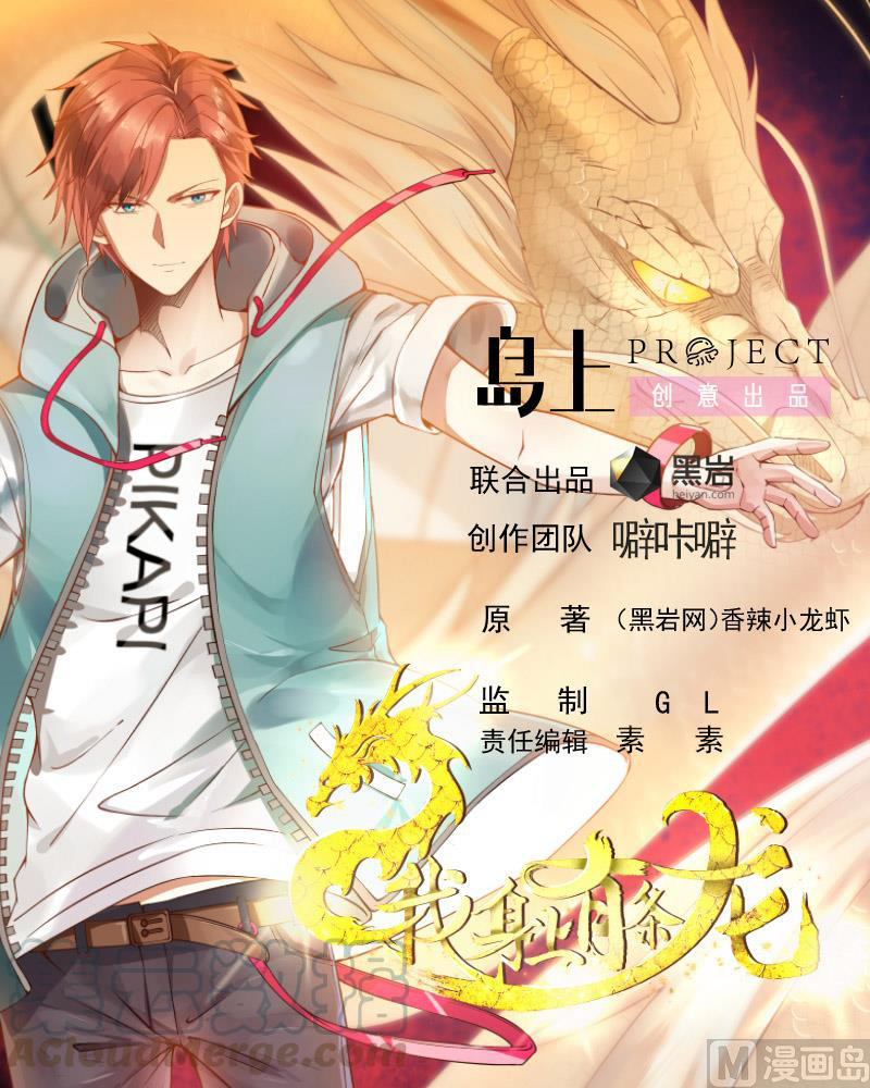 Manhua I Have a Dragon on My Body Chapter 341 gambar nomor 2