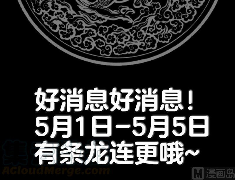 I Have a Dragon on My Body Chapter 344 Gambar 44