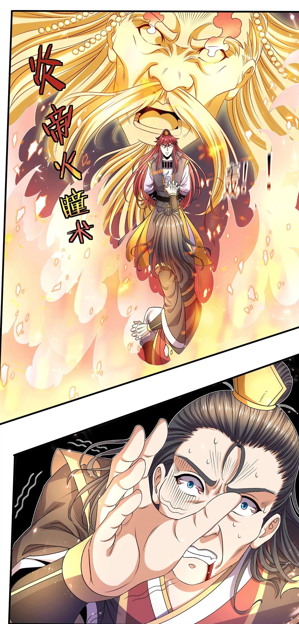 Dushi Xian Wang Chapter 236 Gambar 21