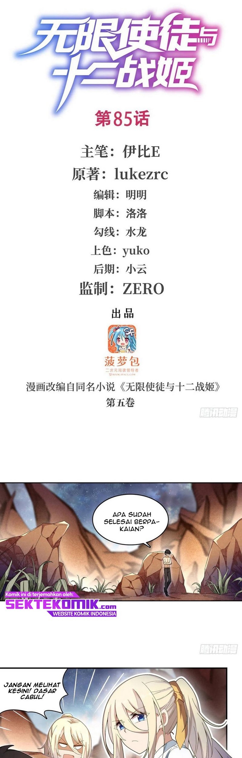 Manhua Wuxian Shitu Chapter 85 gambar nomor 2