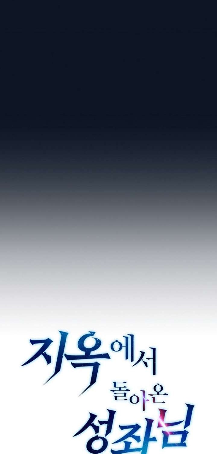 The Constellation that Returned from Hell Chapter 24 Gambar 8