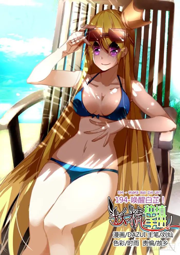 Manhua Demon Spirit Seed Manual Chapter 194 gambar nomor 2