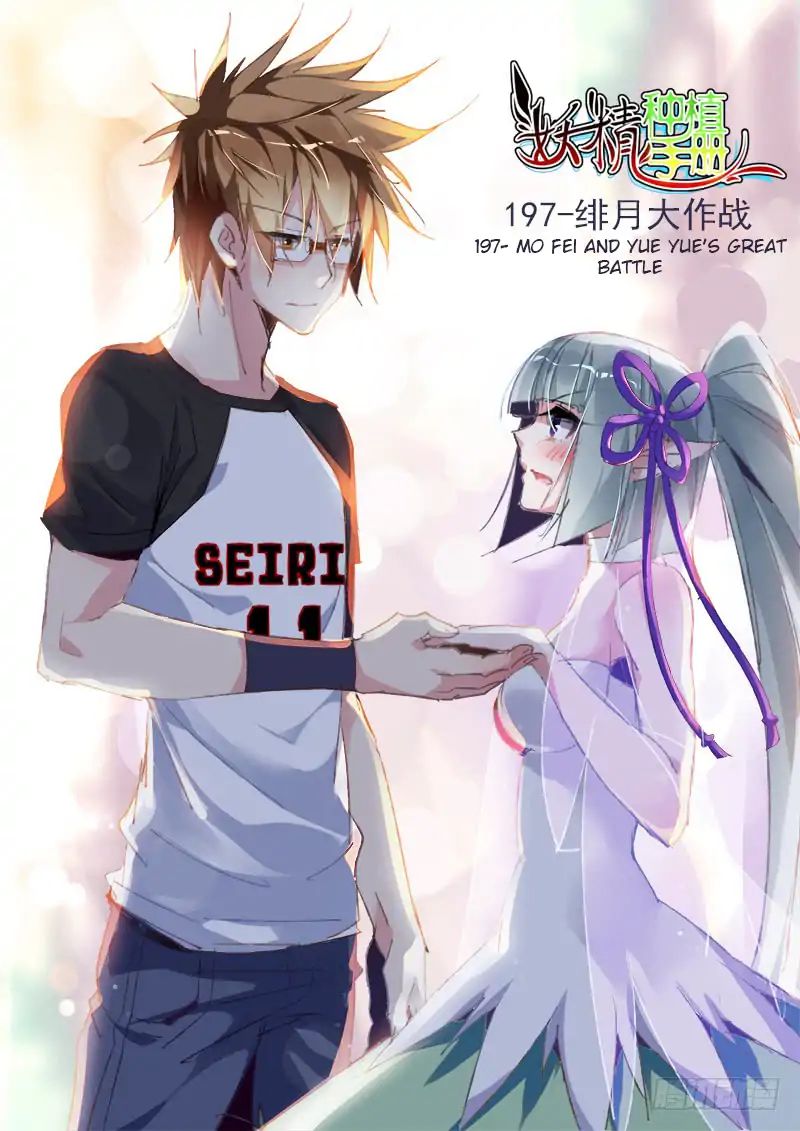 Manhua Demon Spirit Seed Manual Chapter 197 gambar nomor 2