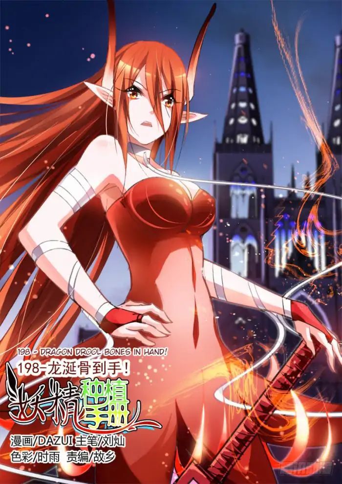 Manhua Demon Spirit Seed Manual Chapter 198 gambar nomor 2