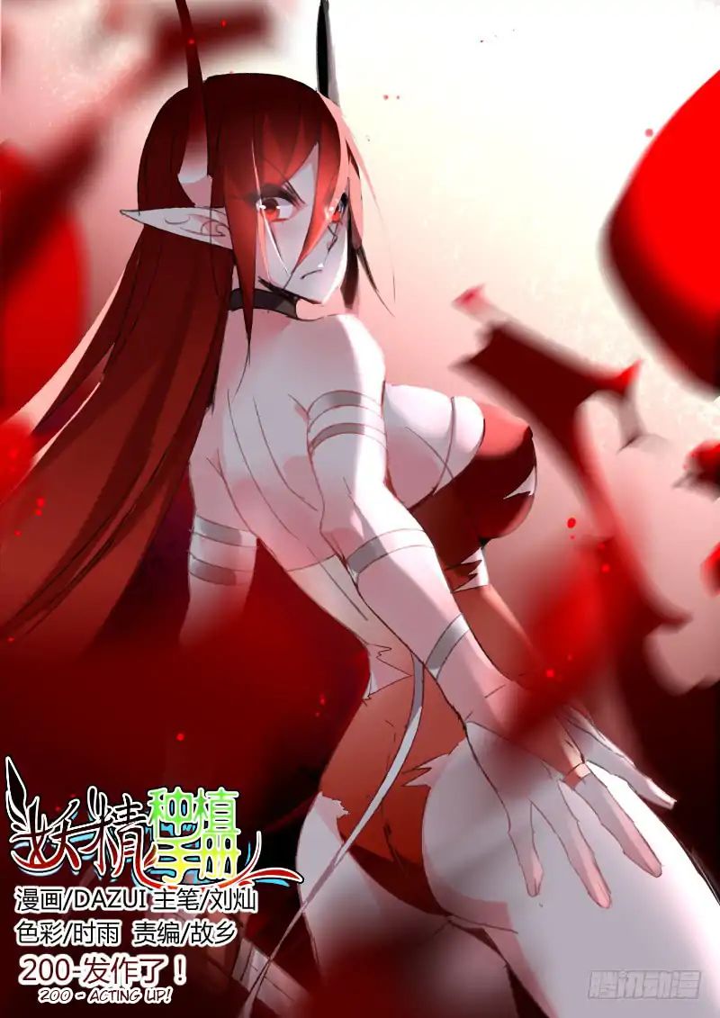 Manhua Demon Spirit Seed Manual Chapter 200 gambar nomor 2