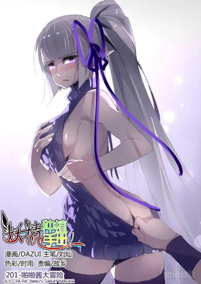 Manhua Demon Spirit Seed Manual Chapter 201 gambar nomor 2