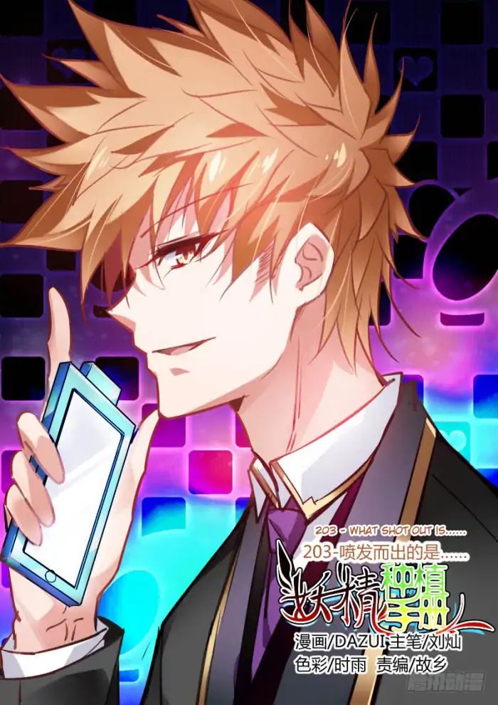 Manhua Demon Spirit Seed Manual Chapter 203 gambar nomor 2