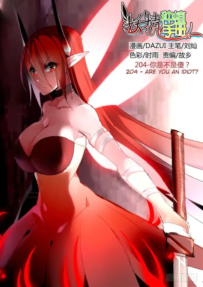 Manhua Demon Spirit Seed Manual Chapter 204 gambar nomor 2