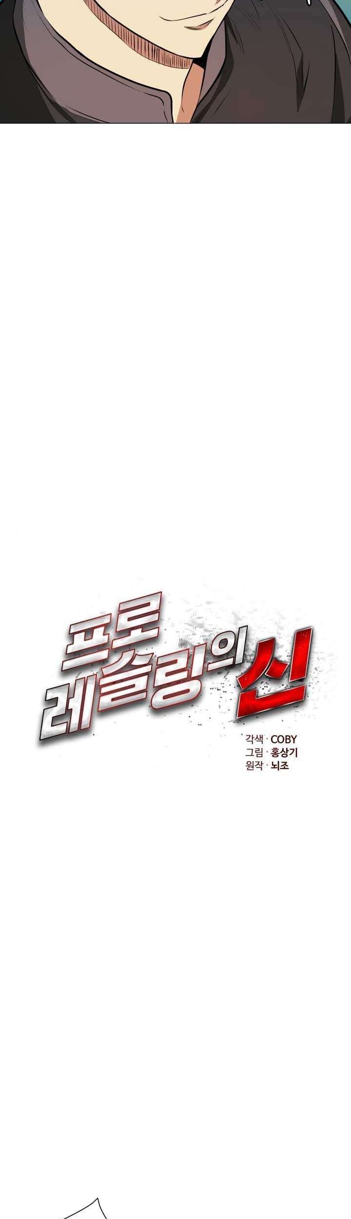 The God Of Professional Wrestling Chapter 3 Gambar 12