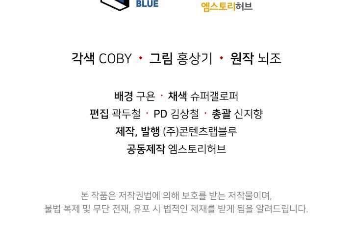 The God Of Professional Wrestling Chapter 3 Gambar 64