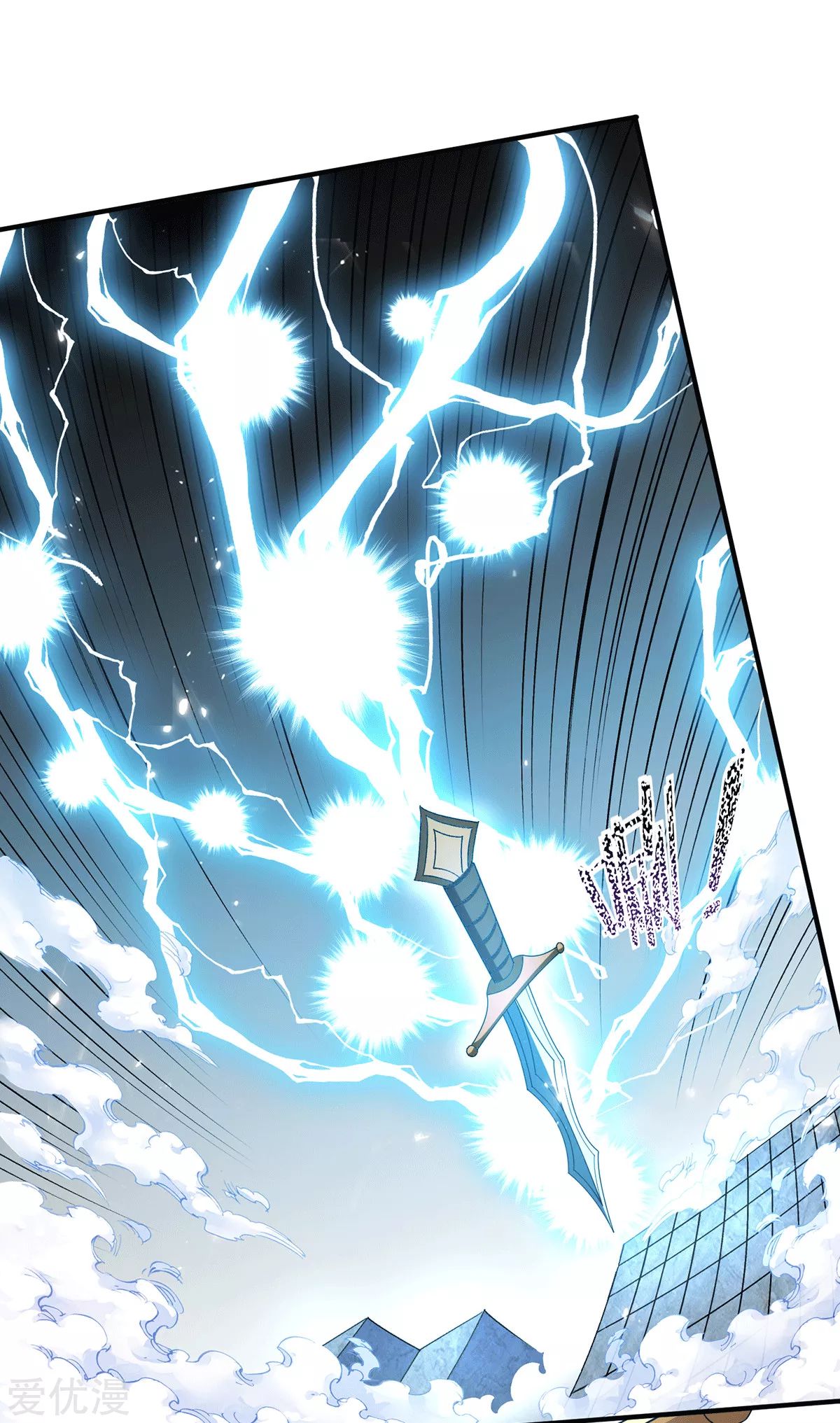 Dushi Xian Wang Chapter 238 Gambar 7