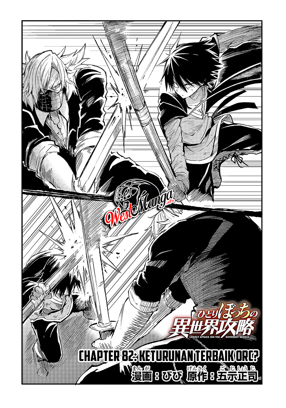 Hitoribocchi no Isekai Kouryaku Chapter 82 Gambar 6