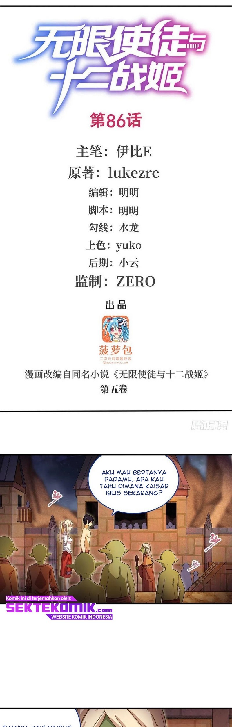 Manhua Wuxian Shitu Chapter 86 gambar nomor 2