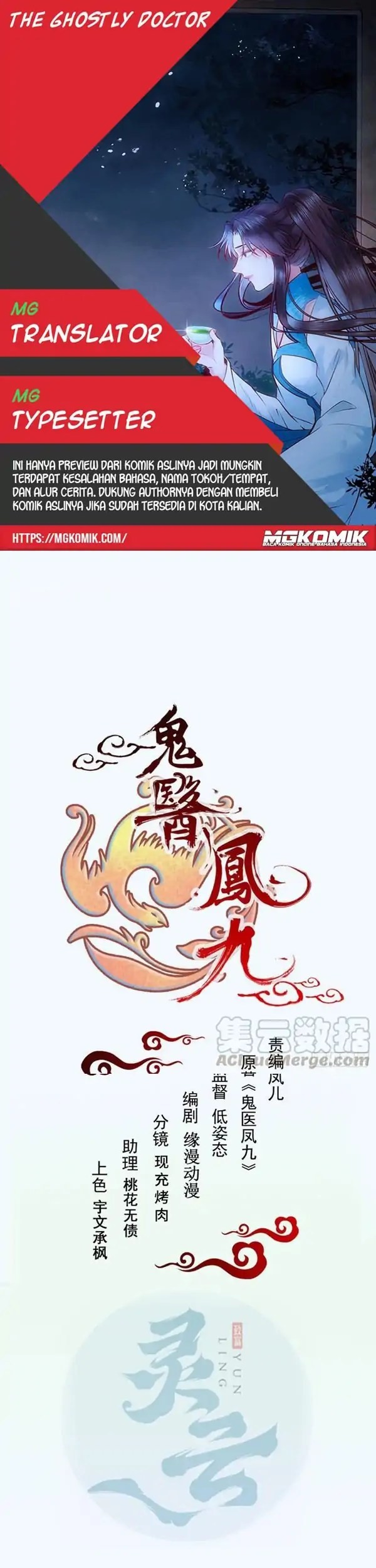 Komik The Ghostly Doctor Chapter 341 gambar nomor 1