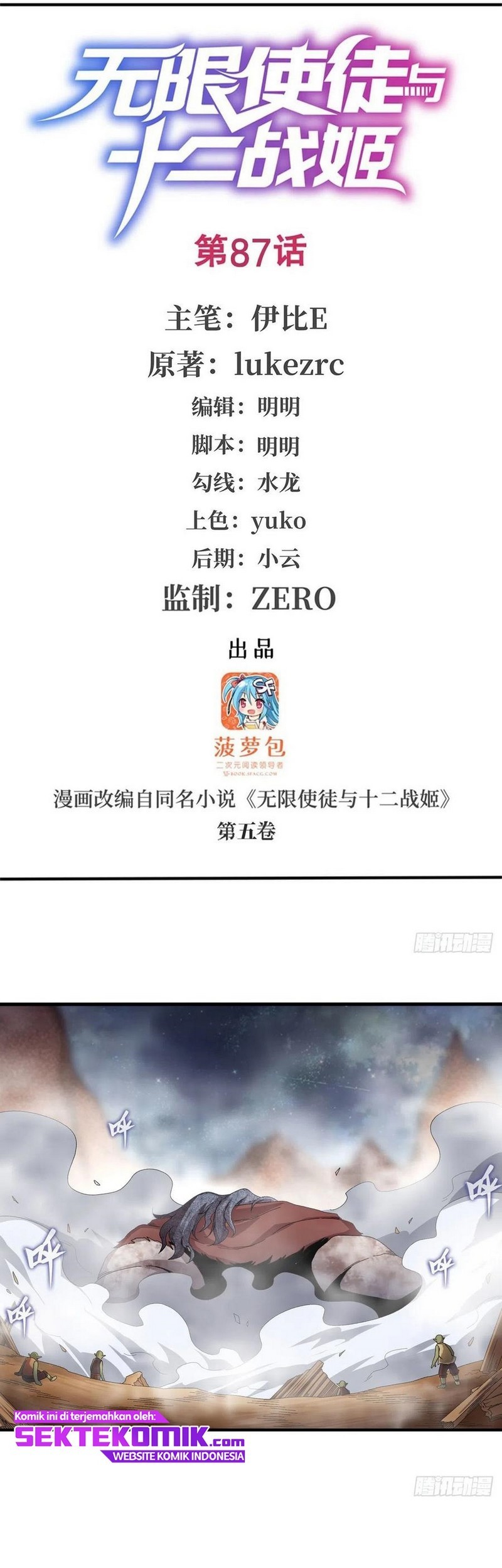 Manhua Wuxian Shitu Chapter 87 gambar nomor 2