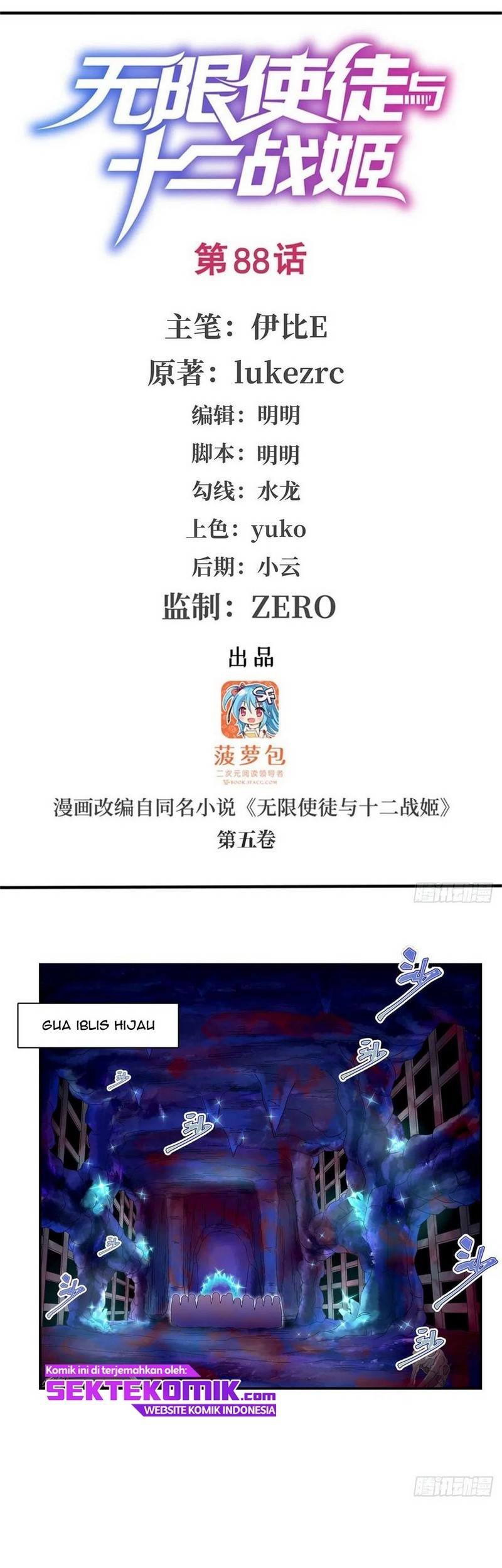 Manhua Wuxian Shitu Chapter 88 gambar nomor 2