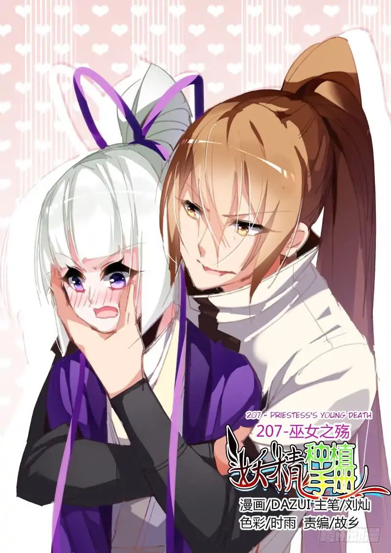 Manhua Demon Spirit Seed Manual Chapter 207 gambar nomor 2